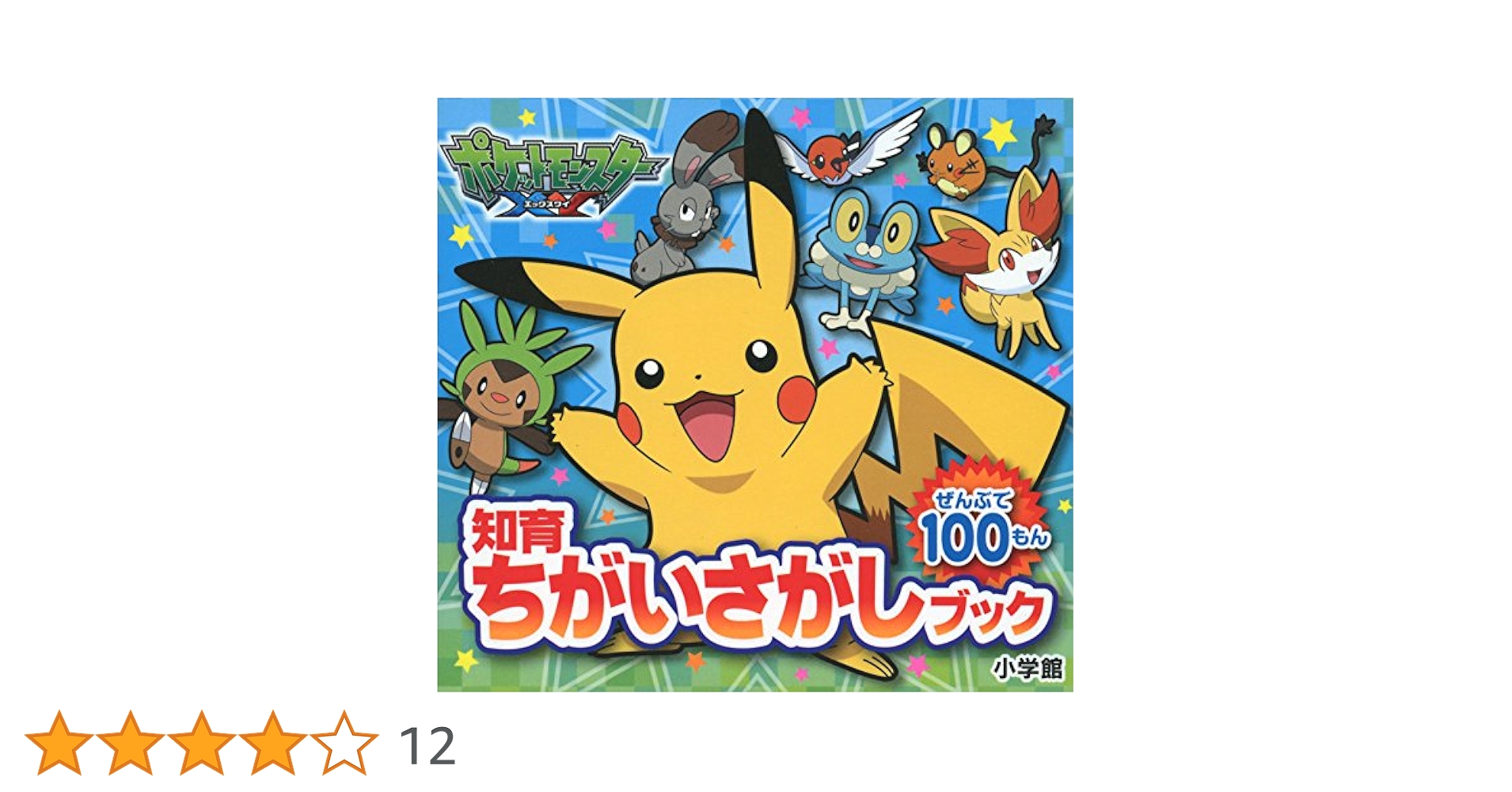 【非売品】「みんなのポケモンスクランブル」告知 ポスター 予約受付中 販促 レア 非売品】「みんなのポケモンスクランブル」告知 ポスター 予約